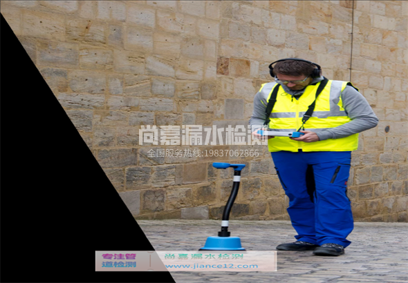 珙县漏水检测的原理有哪些？